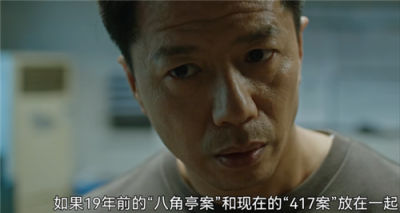 ​《八角亭谜雾》真正的凶手是谁