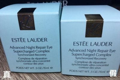 ​雅诗兰黛抗蓝光眼霜真假辨别 雅诗兰黛蓝光眼霜真假