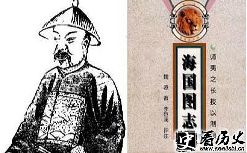 魏源与海国图志