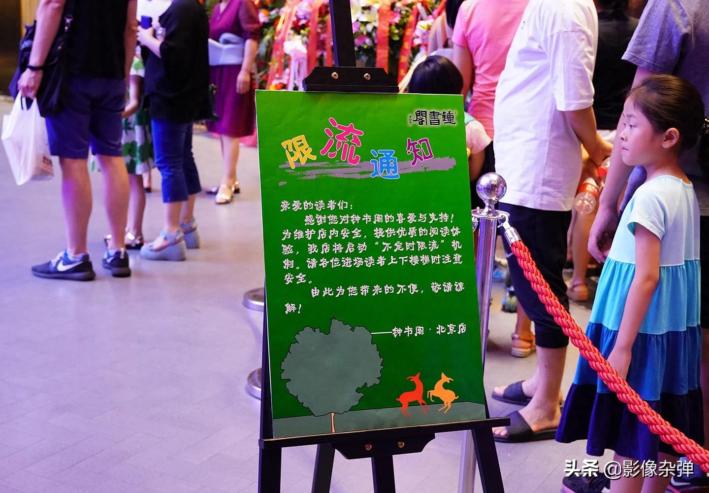 网红书店钟书阁北京开业，市民慕名来打卡，生意火爆到“限流”