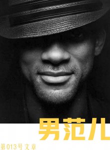 ​最强干货｜男士脸型测量图解