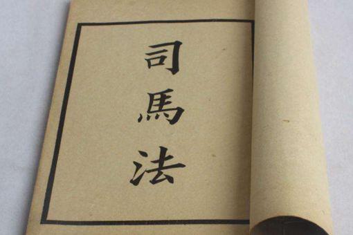 田穰苴为什么叫司马穰苴?