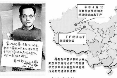 ​彭加木的死因究竟是什么，彭加木失踪的真相是什么