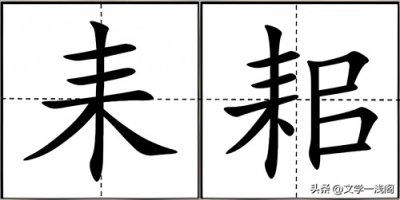 ​“耒耜”不读mò lǚ，也不读léi shì，到底怎么读，又是什么意思？