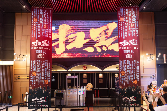 电影《扫黑·决不放弃》全面领跑端午档