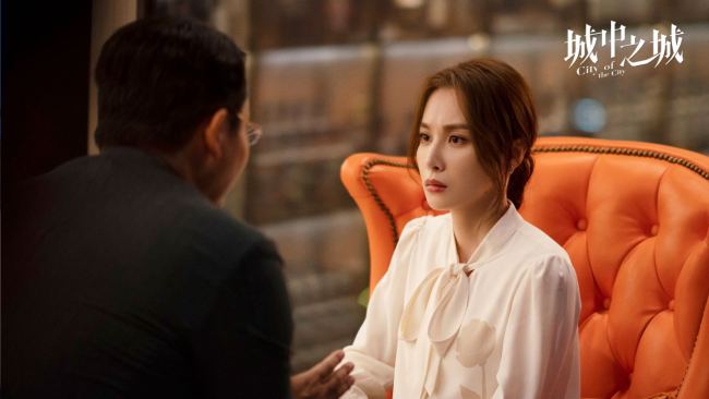 《城中之城》今日收官 解构人性博弈彰显时代底色