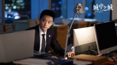 ​《城中之城》今日收官 解构人性博弈彰显时代底色