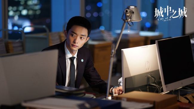 《城中之城》今日收官 解构人性博弈彰显时代底色