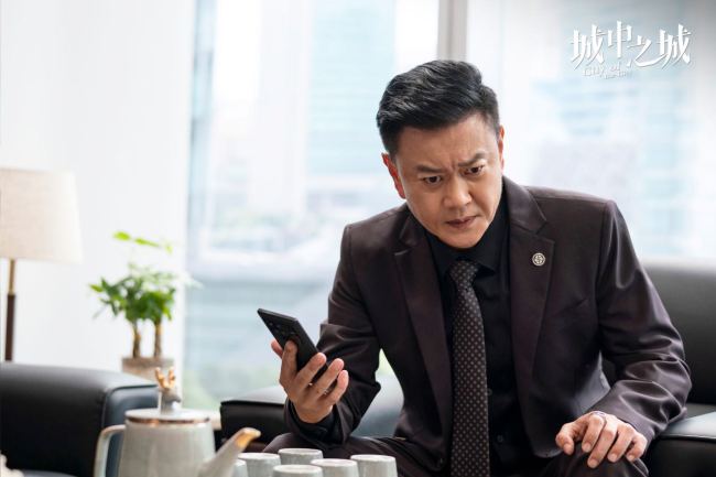 《城中之城》今日收官 解构人性博弈彰显时代底色