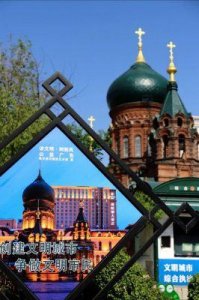 ​全世界哈迷心中的首选城市