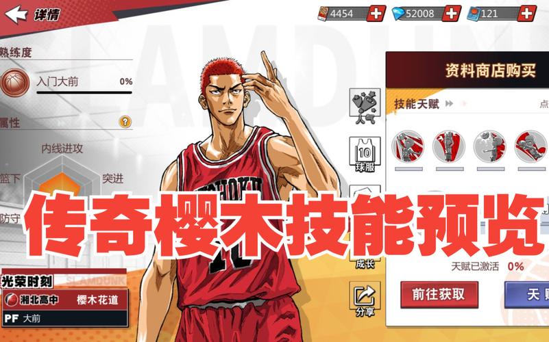 灌篮高手手游技巧（详细攻略）