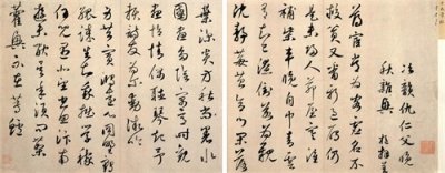 ​鲜于枢：书法世家还是个“藏书狂人”？