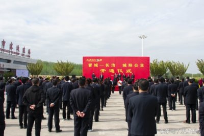 ​今天上午9时，晋城—长治城际公交正式开通