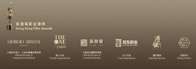 ​2019年第38届香港电影金像奖颁奖典礼播出时间+视频直播地址