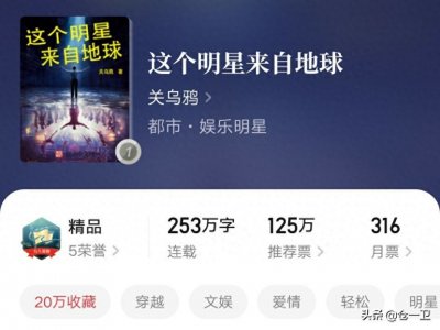 ​《这个明星来自地球》：开局尬、中期神、后期完，经典三段毁