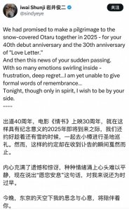 ​《情书》导演岩井俊二发文悼念中山美穗