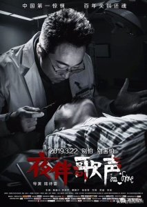 ​苏涵(雪狼)受邀参加电影《夜伴歌声》全国首映式