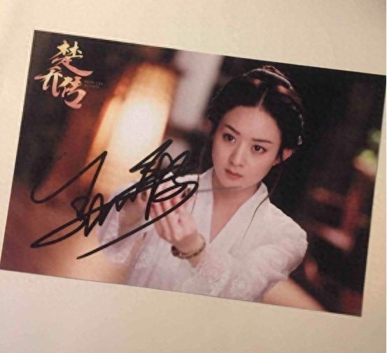 女明星签名字体多，杨幂写狂草，迪丽热巴像艺术字