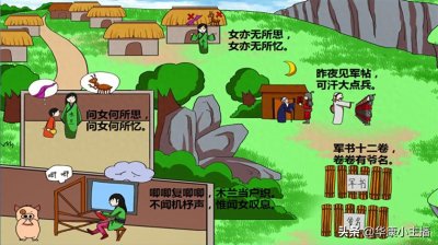 ​初中必背文言文：北朝民歌《木兰辞》原文译文赏析 主持人康爸诵读