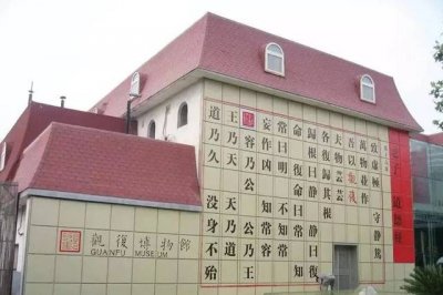 ​京城老炮马未都