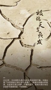 ​全球气候变暖的原因及对我们的影响