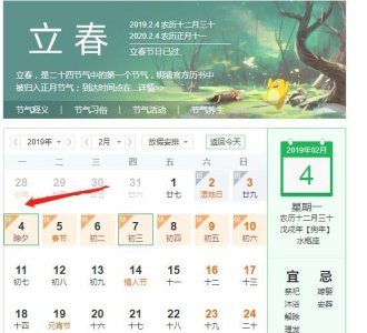 ​2019“不能”结婚？因为今年是寡妇年吗？什么是寡妇年？