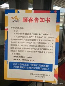 ​风靡全国的“奇迹健身”接连倒闭，健身房的智商税还能割多久？