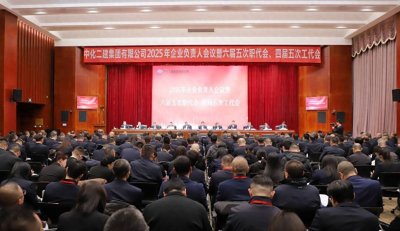 ​中化二建：苦练内功，一季度迈出坚实步伐