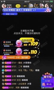 ​YY小洲澄清，豪刷芮甜甜的并非“哦哥”本人，这号大哥给了三金哥