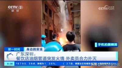 ​外卖小哥火场英勇救火，没想到结局竟然如此感人