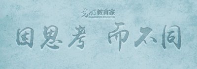 ​演员翟天临博士论文疑抄袭：大学教育和学术声誉不可儿戏！