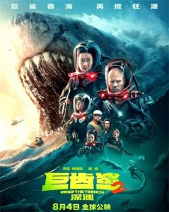 ​巨齿鲨2：影片中角色身份与演员国籍的对应关系，到底有何深意？