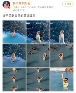 ​杨天真泳照引热议，但她完美诠释长得漂亮不如活得漂亮
