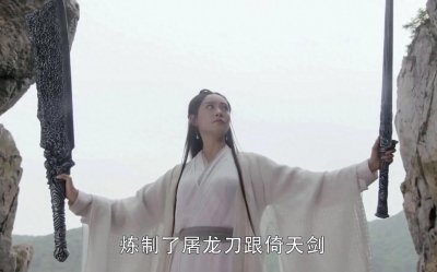 ​空见神僧究竟是谁？他为何知道倚天剑屠龙刀的秘密？