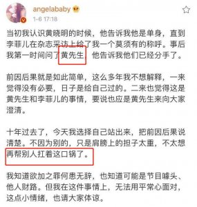 ​杨颖黄晓明怒斥小三传闻！夺爱狗血情节被打假，十年纠葛再被扒