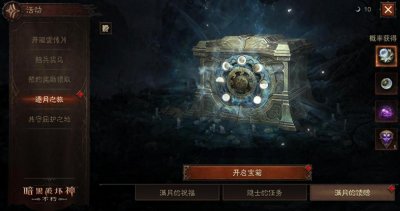 ​哟哟切克闹！《暗黑破坏神：不朽》推广曲来一套