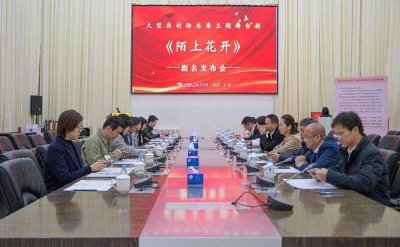 ​舞台剧《陌上花开》从“志摩故里”走来