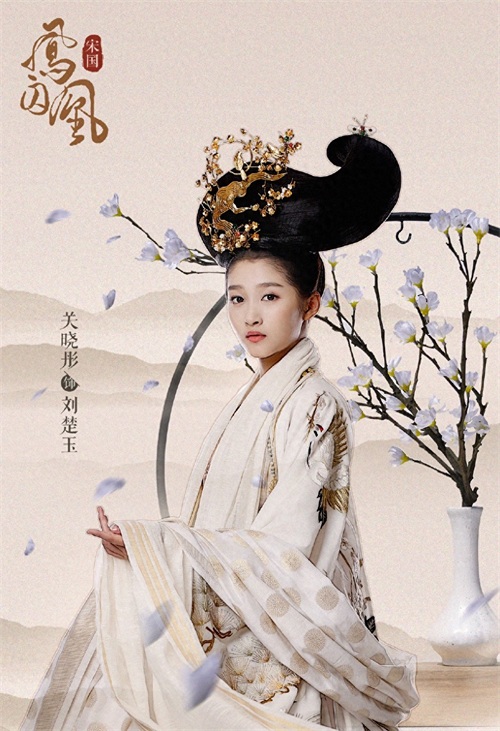 关晓彤《凤囚凰》古装多造型剧照