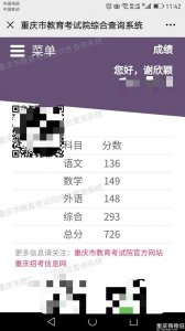 ​2020重庆高考文理状元出炉！来自这些学校