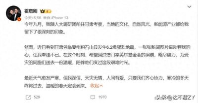 ​霍启刚背后的家族有多强大？