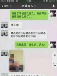 ​湖北男子曝光聊天记录，妻子出轨上百多回？引发思考！