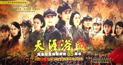 红色大剧《天涯浴血》6月20日首播