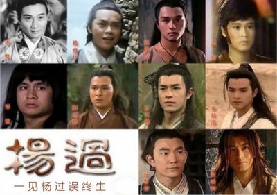 ​盘点各个版本的杨过：古天乐经典，黄晓明邪气，陈晓版逗比又风流