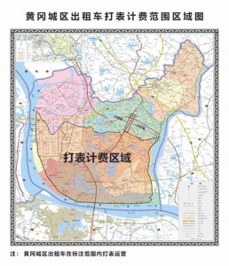 ​@黄冈人，出租车打表新规来了！