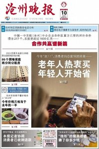 ​沧州市区供热服务电话都在这儿了，有问题可拨打