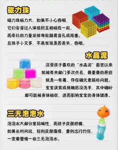 ​真相惊人！这些“毒玩具”竟然潜藏着巨大危害！