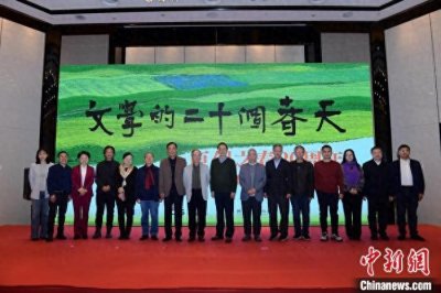 ​湖南文艺出版社“原创之春”记录文学的20个春天