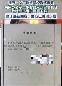 ​又出大瓜！驾校教练圈的乱象何时休，是谁在背后推波助澜