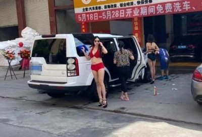 ​乐山城区一洗车场开业，竟请来比基尼美女洗车？