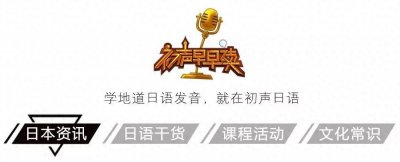 ​日本有名的JR山手线为什么叫山手线？